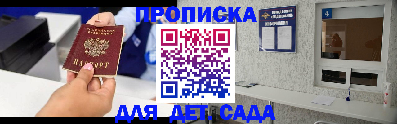 прописка штамп в Кяхте