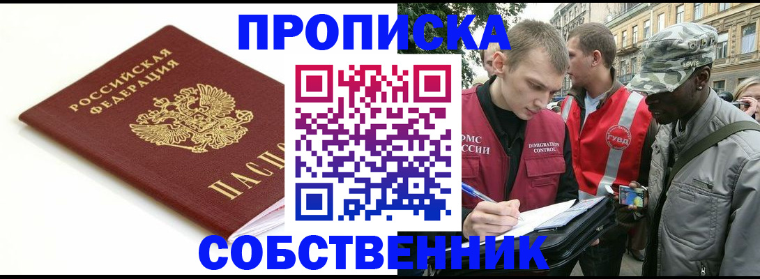 временная регистрация 2025 в Кяхте